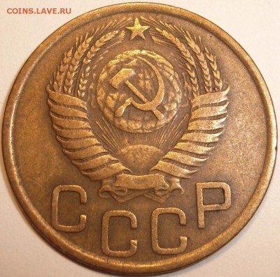 3 копейки 1951 - 2.JPG