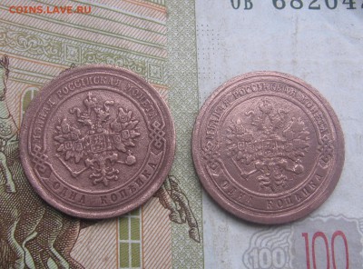 1 коп 1882,1891,1899,1912 СПБ оценка стоимости - 1коп1882а