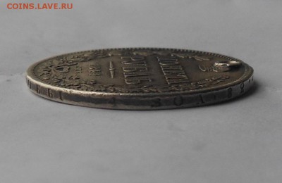 Рубль 1844 г. с подвеса. - DSCN3150.JPG