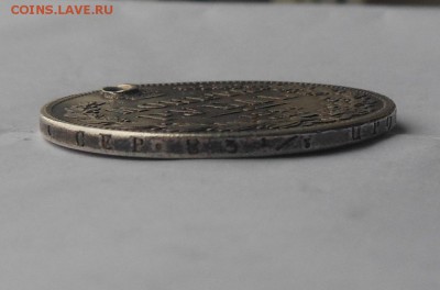 Рубль 1844 г. с подвеса. - DSCN3148.JPG
