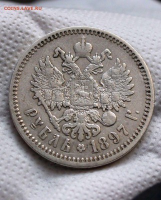 1 рубль 1897 АГ до 01.02.2016 г. до 22.00 (по Москве) - 2