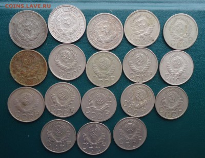 20 копеек 1931 год.-1957 год. 18шт. Без повторов. - DSC08210.JPG