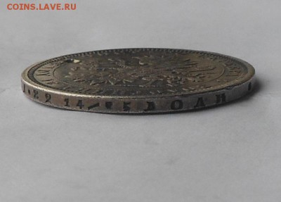 Рубль 1877 г. с подвеса. - DSCN3164.JPG