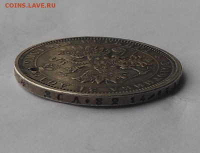 Рубль 1877 г. с подвеса. - DSCN3163.JPG