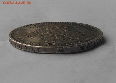 Рубль 1877 г. с подвеса. - DSCN3161.JPG