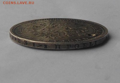 Рубль 1877 г. с подвеса. - DSCN3160.JPG