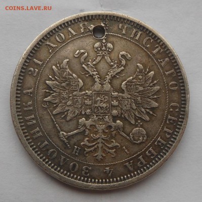 Рубль 1877 г. с подвеса. - DSCN3156.JPG