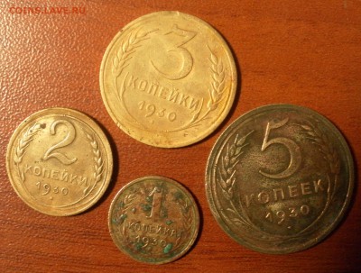 1 копейка, 2 копейки, 3 копейки, 5 копеек 1930 до 03.02.2016 - 2