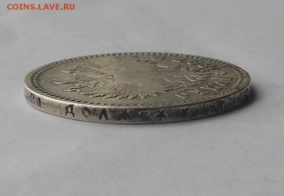 Рубль 1897 г. Брюссель. - DSCN3134.JPG