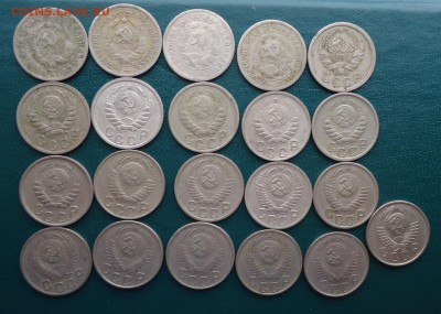 15 копеек 1931 год.-1957 год. 21 шт. Без повторов. - DSC08212.JPG