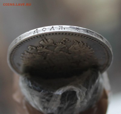 Рубль 1898 г. Брюссель. - IMG_5187.JPG