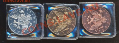 3 монеты. Рубль 1741 года-Иоан Антонович - 5
