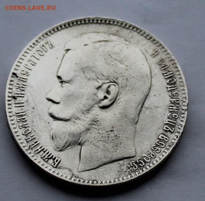 Рубль 1898 г. Брюссель. - IMG_5163.JPG