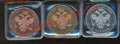 3 монеты. Рубль 1725 года-Пётр Первый - 1-1