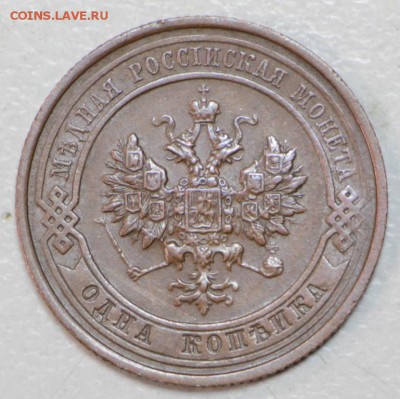 1 копейка 1913 год. *** отличная *** 3,02,16 в 22,00 - 6,01,16 082