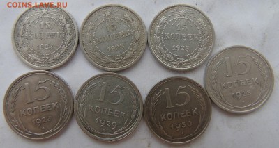 15 копеек 1923-1930 г. 7 шт Окончание 31.01.2016 г - DSC00978.JPG