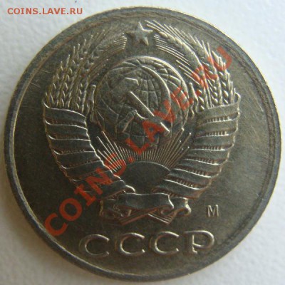 10 копеек 1990 (м) окончание 06.10.10.в 22.00 - DSC06610.JPG