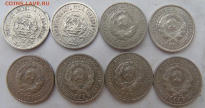 20 копеек 1923-1928 г. 8 шт Окончание 31.01.2016 г - DSC00975.JPG