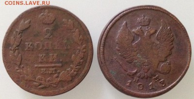 МЕДЬ 2копейки 1812,1813гг. - IMG_4489.JPG