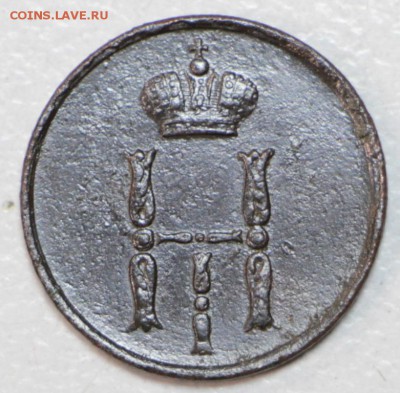 Денежка 1852 год.  ************ 3,02,16 в 22,00 - 6,01,16 096
