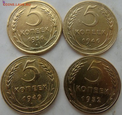 5 копеек 1946,49,52,56 г.  Окончание 31.01.2016 г - DSC01022.JPG