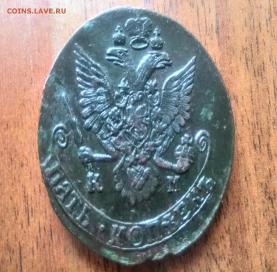 5 копеек 1785 км - IMG_20160129_151438