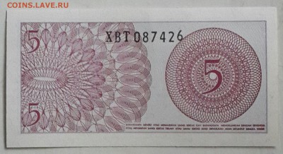 Индонезия. 5 сен 1964. Пресс. До 2.02.2016 в 22.10 - 20160129_134417-1