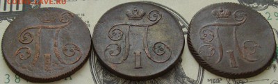1 коп. 1801 ем ( 3 шт. ) Павел - 1. до 02.02. - IMGP8699.JPG