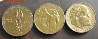 Первые 3 юбилейных рубля СССР.  В позолоте. До 4.02.2016 в 2 - 20160129_155447-1