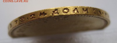 10 рублей 1901 АР - IMG_4451.JPG
