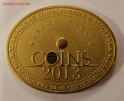 Двухслойный овальный жетон coins2013 пред продажная оценка - image