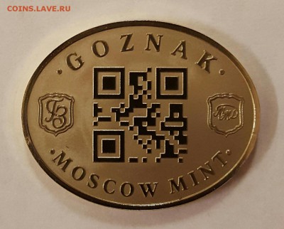 Двухслойный овальный жетон coins2013 пред продажная оценка - image