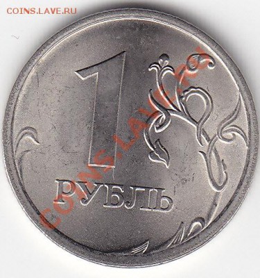 1 руб.09г.СПМД Шт.2.32 Г до 10.10.10.в 22.30 Мск. - IMG_0002