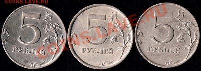 5рублей. Определение шт. - 3пятака-реверс