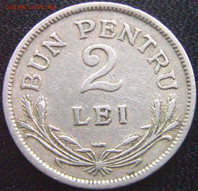 Румыния_2 лея 1924; до 29.01_22.10мск - 9589