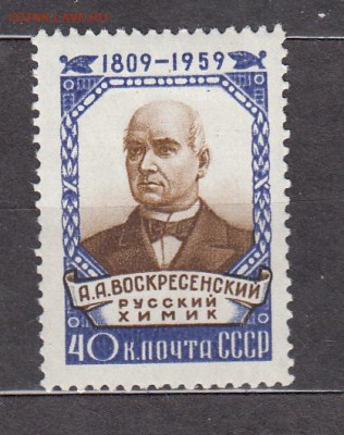 СССР 1959 Воскресенский - 269