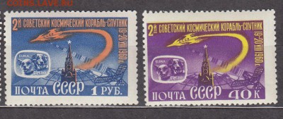 СССР 1960 2-й корабль спутник - 275