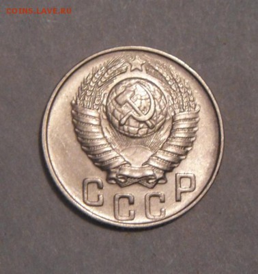 15копеек 1948год. до 01.02.2016г - DSC00488.JPG