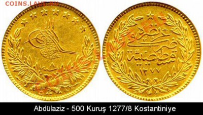 Медаль?монета? Османской империи. - 32-500K-1277-08-kost