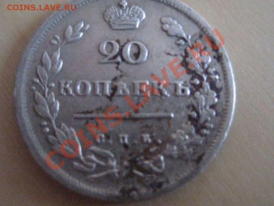 20коп1814 - Изображение 122
