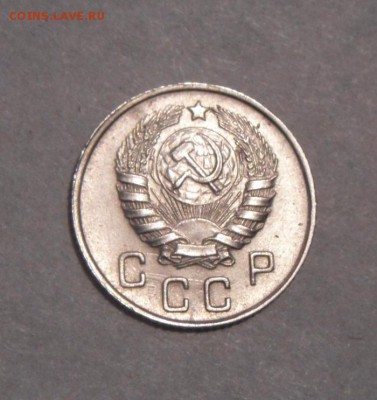 10копеек 1946год. до 01.02.2016г - DSC00536.JPG