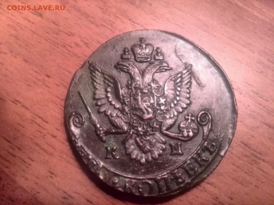 5 копеек 1784 км - IMG_20160129_165859