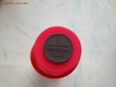 2 копейки серебром 1845 с.м.Рельеф.Оценка - 94859