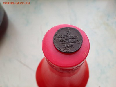 2 копейки серебром 1845 с.м.Рельеф.Оценка - 94861