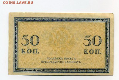 50 коп. 1915г 2 шт. до 03-02-16 - img295