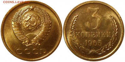 3 копейки 1965 UNC. до 04.02.16 - 22:00мск - 3k1965-2