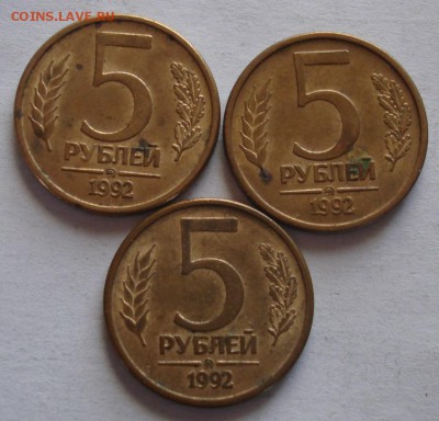 5р-1992-ммд 3 штуки; 1р-1992-ммд 9 штук. До 04.02 в 22-00 - DSC07032.JPG