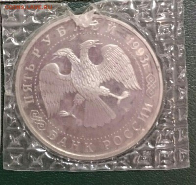 Юбилейка молодой России (фикс) - IMG_20160129_233012.JPG