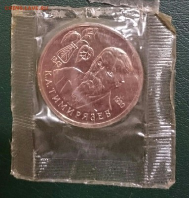 Юбилейка молодой России (фикс) - IMG_20160129_232843.JPG