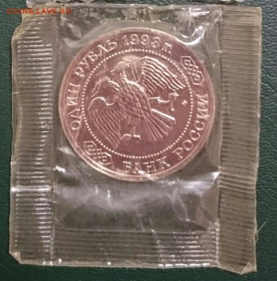 Юбилейка молодой России (фикс) - IMG_20160129_232757.JPG